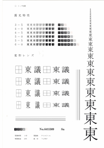 印字テスト結果