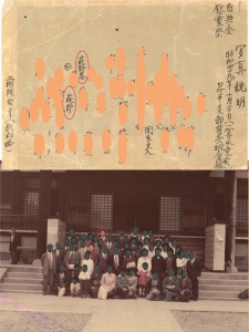 1974年慈興会慰霊祭 昇平支部有志記念写真