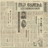 1973年2月　日中友好新聞