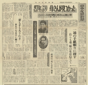 1973年2月　日中友好新聞