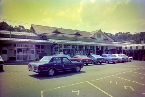 1981年夏の天橋立駅