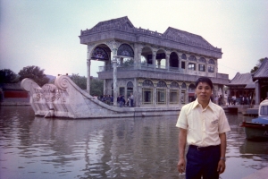 1979年北京頤和園